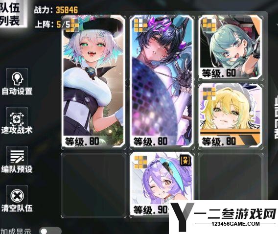 交错战线