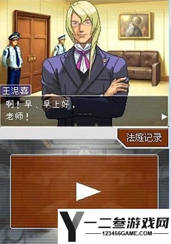 逆转裁判4游戏下载
