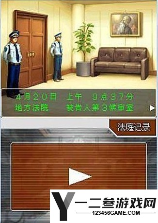 逆转裁判4游戏下载