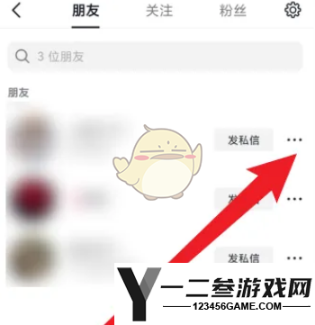 抖音移除朋友方法