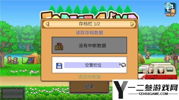 森丘露营地物语游戏下载