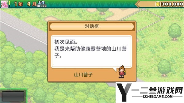 森丘露营地物语游戏下载