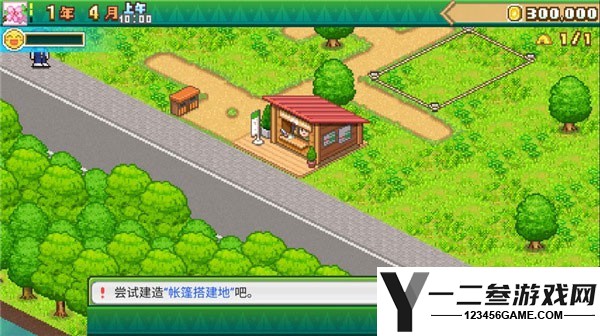 森丘露营地物语游戏下载