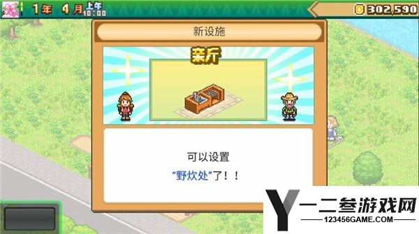 森丘露营地物语游戏下载