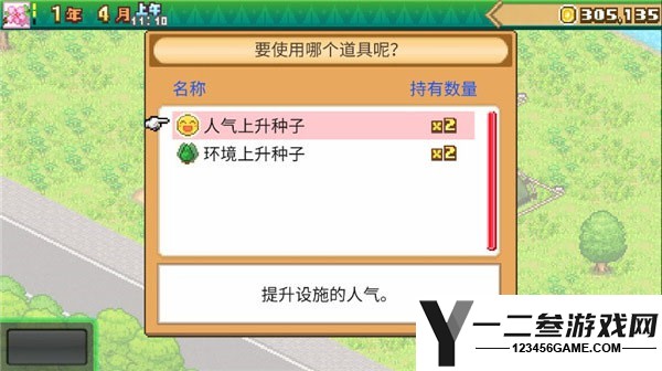 森丘露营地物语游戏下载