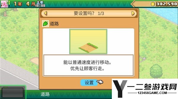 森丘露营地物语游戏下载