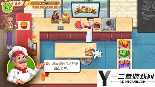 烹饪日记游戏下载