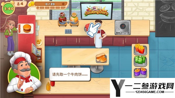 烹饪日记游戏下载