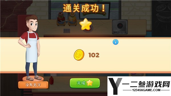 烹饪日记游戏下载