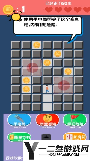 走夜路模拟器游戏下载