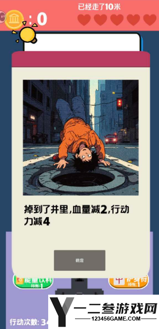 走夜路模拟器游戏下载