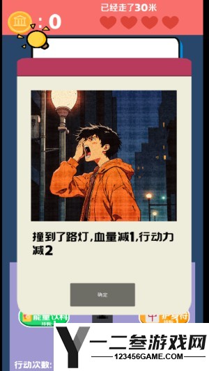 走夜路模拟器游戏下载