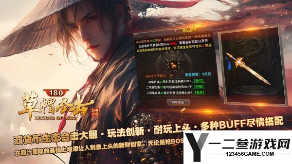 草帽180合击游戏下载