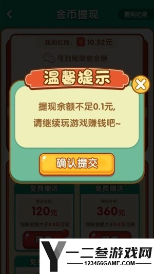 萌龙合合游戏下载
