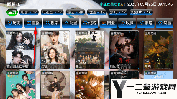 小狐狸星辰仓app下载