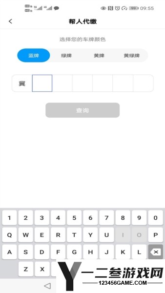 唐山智慧泊车app下载