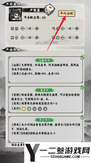 带着开挂系统去修仙游戏下载