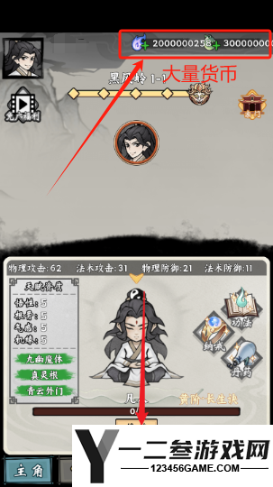 带着开挂系统去修仙游戏下载