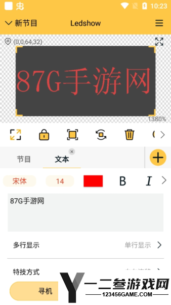 Ledshow app下载