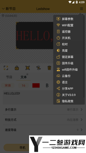 Ledshow app下载