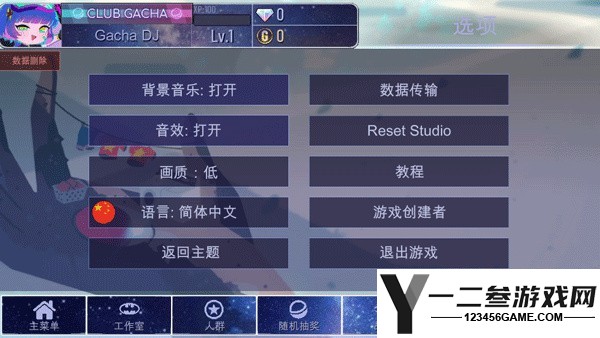 加查宇宙游戏下载