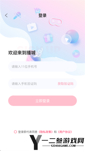 播城安卓版app下载