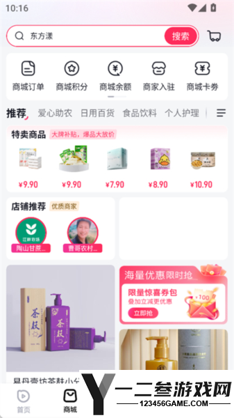 播城安卓版app下载