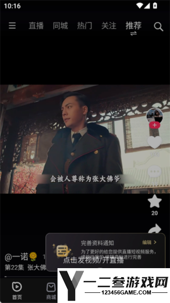 播城安卓版app下载