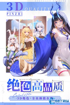命运圣契游戏下载