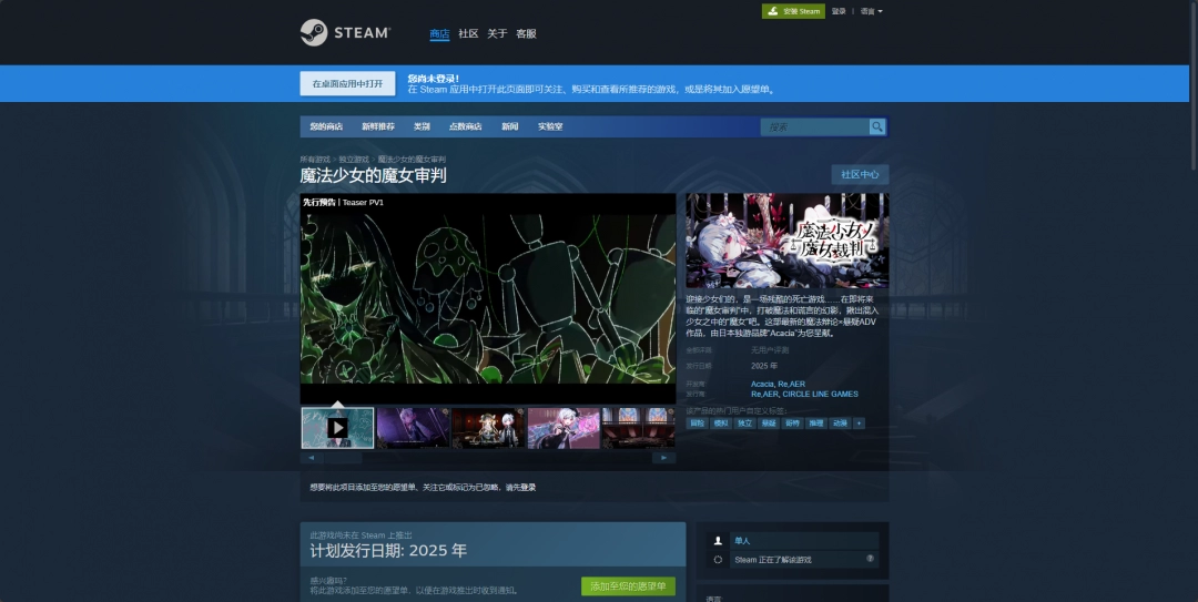 魔法少女的魔女审判游戏下载网址介绍
