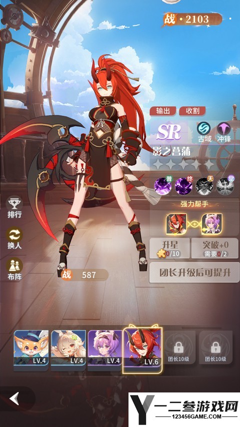 命运圣契游戏下载