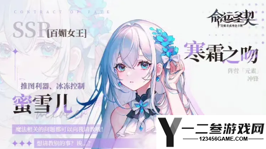 命运圣契游戏下载