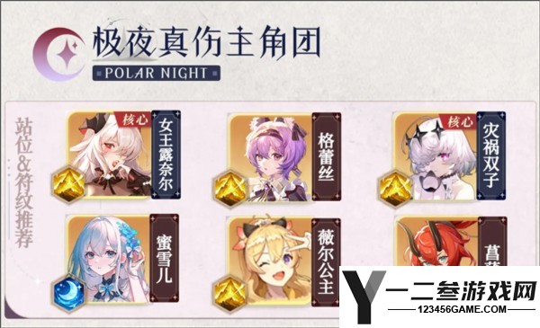 命运圣契游戏下载