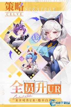命运圣契游戏下载