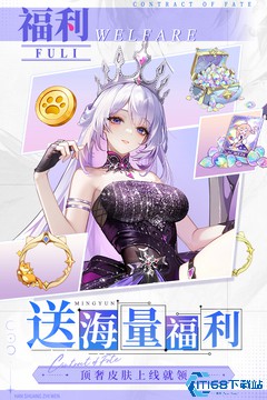 命运圣契游戏下载