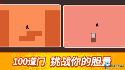 没人能下100层游戏下载