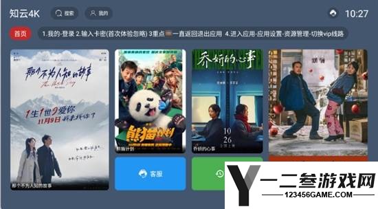 知云4k最新版app下载