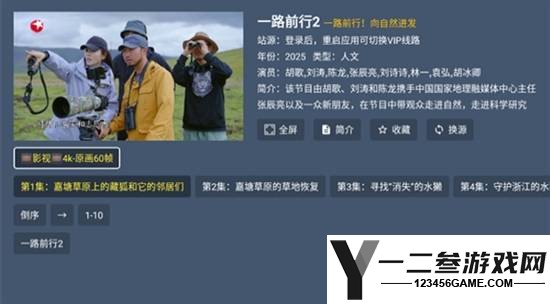知云4k最新版app下载