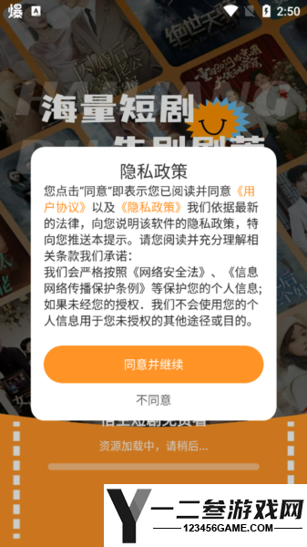 悟空短剧免费版app下载
