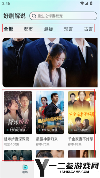 悟空短剧免费版app下载