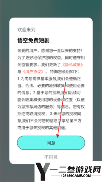 悟空短剧免费版app下载