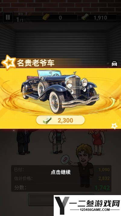 拍卖大师游戏下载