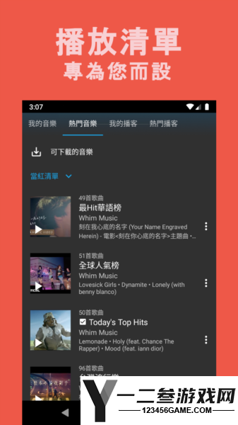 Whim music手机版app下载