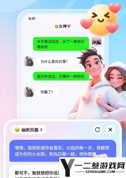 妙回输入法app下载