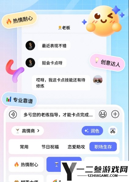 妙回输入法app下载