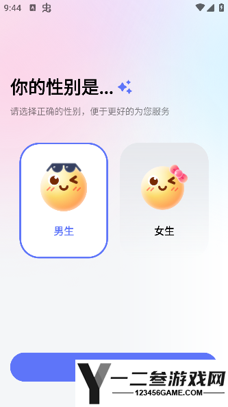 妙回输入法app下载
