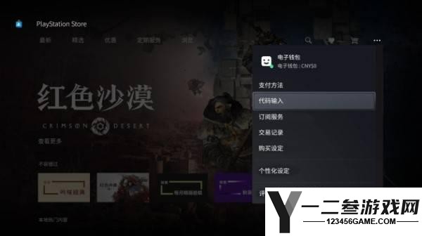 红色沙漠