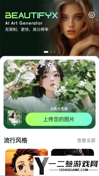 BeautifyX免费版app下载