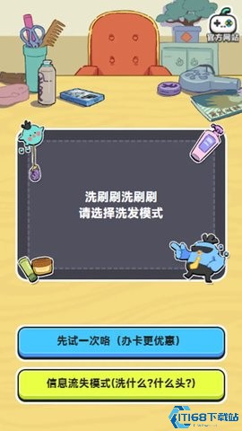 伍六七发型决斗游戏下载