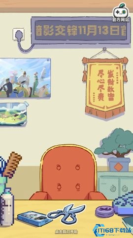 伍六七发型决斗游戏下载
